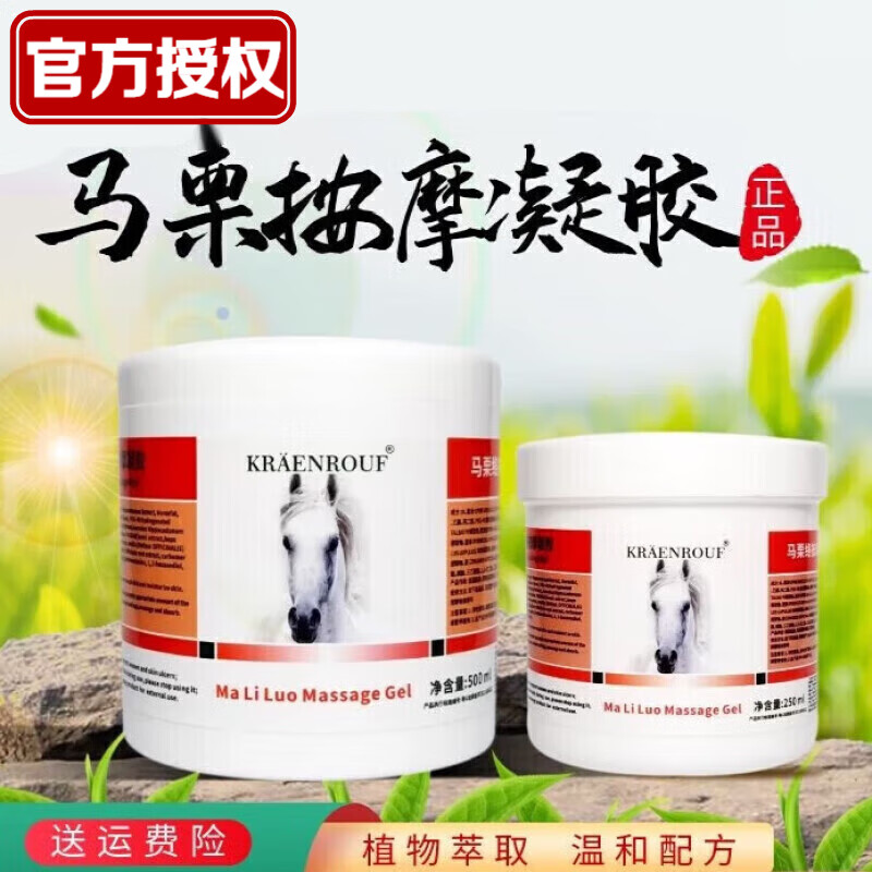 kraenrouf德国进口原料马膏马粟按摩凝胶草本栗庄园kraenrouf马栗凝乐