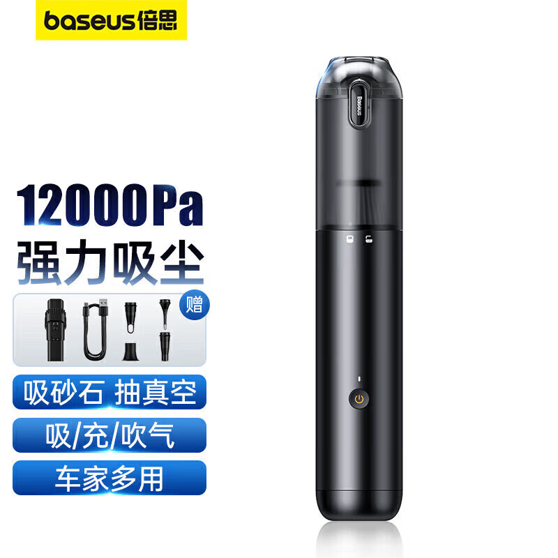 倍思（Baseus）车载吸尘器手持车用车内除尘 汽车小型随手吸 家用便携无线大吸力使用感如何?