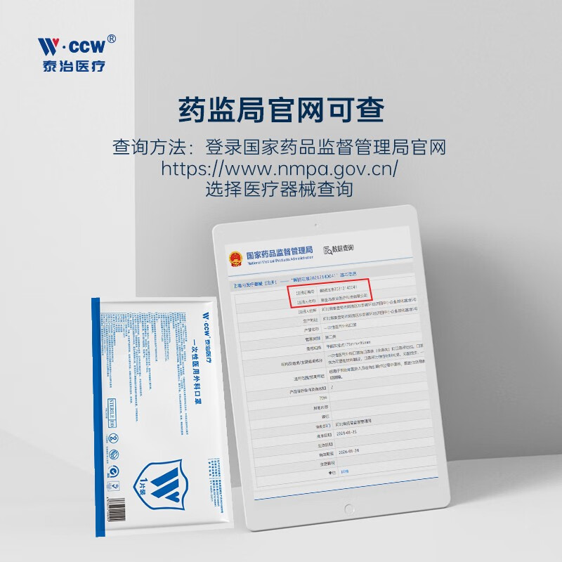 泰治医疗医用外科口罩灭菌医疗亲肤透气成人过敏鼻炎防晒防花粉独立包装 100片【医用外科口罩】【绑带款】