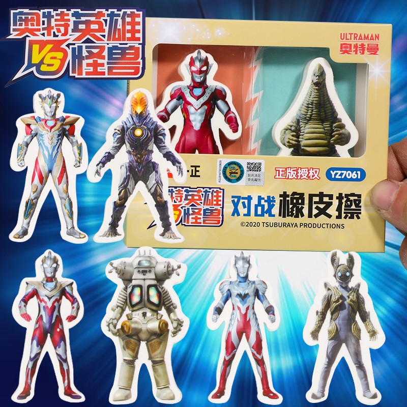 一正儿童奥特曼文具卡通大号橡皮擦学生专用 泽塔奥特曼怪兽橡皮擦擦