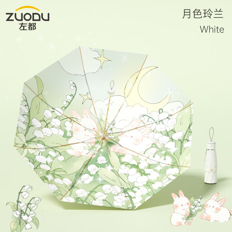 左都太陽傘遮陽防曬防紫外線女晴雨兩用超輕小巧便攜五折 月色玲蘭【輕巧便攜+防曬upf50+