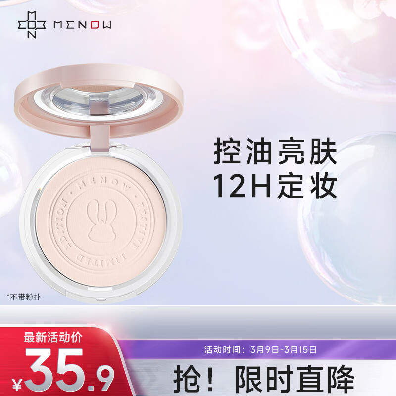 惊喜一夏，价格走势不断引人注目的JdUnion100051337343|怎么查看京东粉饼以前的价格