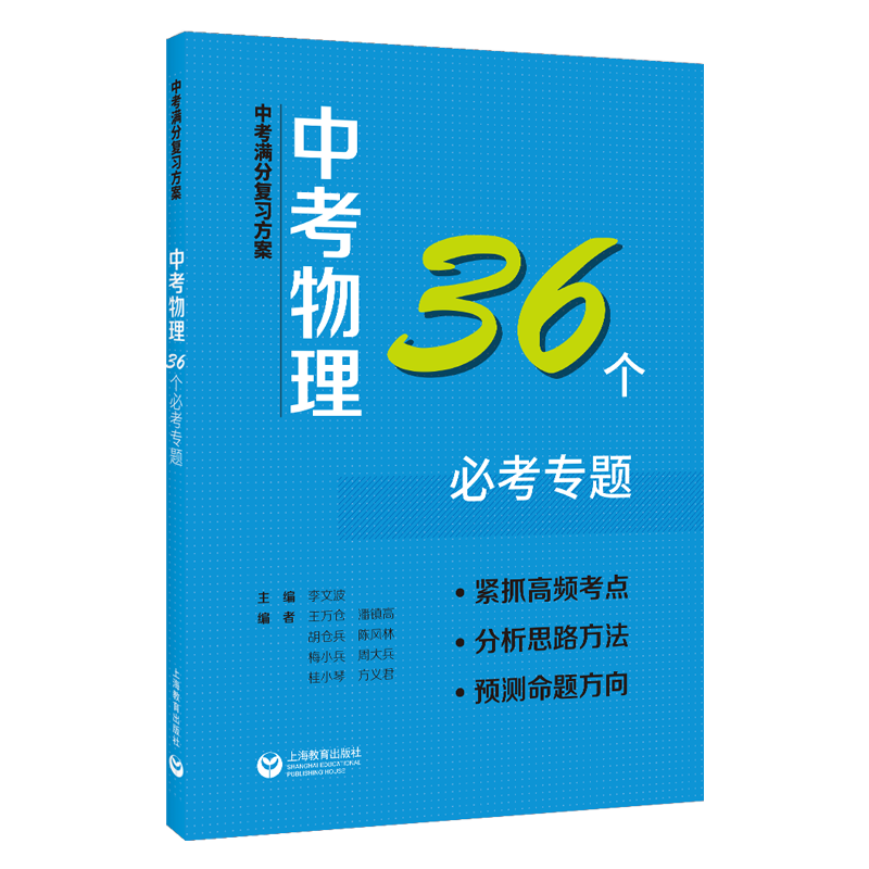 中考备战|上海教育出版社中考历史价格和优质教辅图书推荐