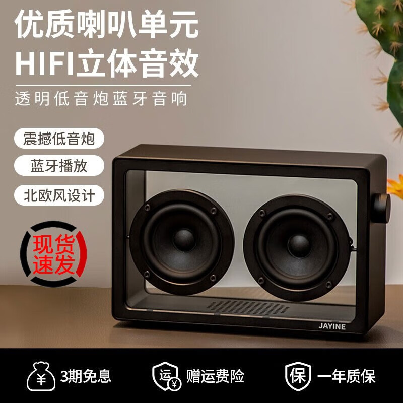 JAYINE加音CASSETTE全透明蓝牙音箱HIFI高音质便携式低音炮简约复古北欧风极简音响 黑色【北欧风透明蓝牙音响】 官方标配