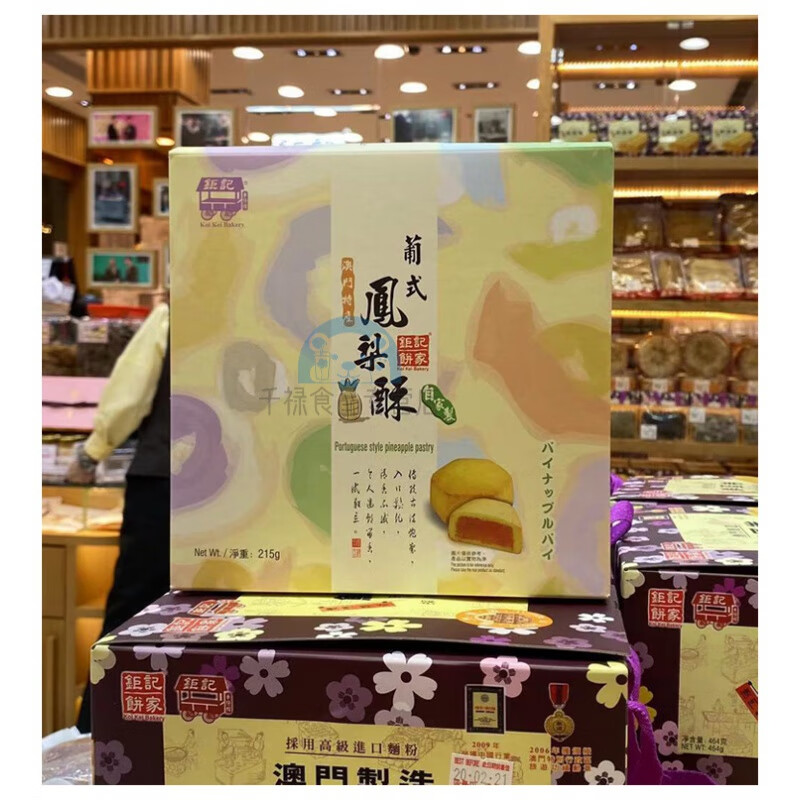 clcey防摔纸箱澳门特产 钜记饼家手信 葡式酥 215g