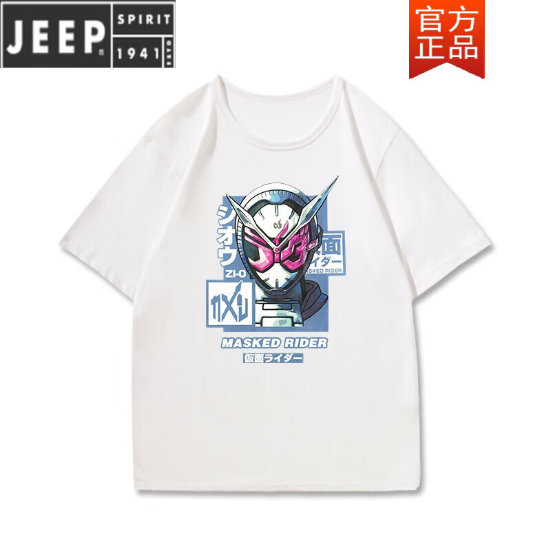 吉普（JEEP）假面骑士极狐动漫联名t恤男短袖夏季二次元时王创骑衣服男孩纯棉 短袖白色1 M