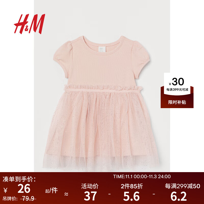 H&M童装儿童演出服女婴幼童连衣裙夏装闪亮薄纱泡泡袖裙子0930415 浅粉红 100/56怎么看?