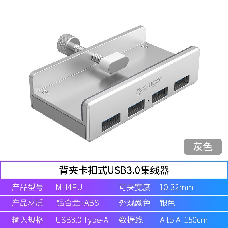 USB3.0分线器高速扩展器卡扣式集线器台式电脑拓展 银色标准版4口USB3.0 1.5m