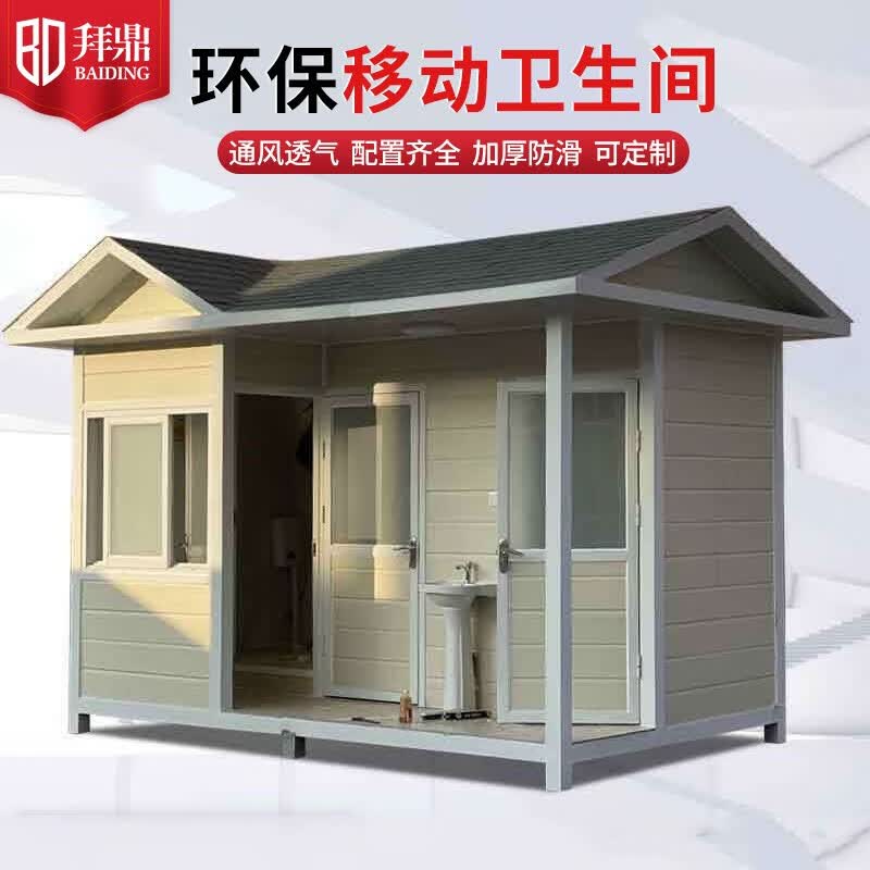 拜鼎（BAIDING）户外移动厕所金属雕花板卫生间市政景区工地洗手间厂家定制公厕 尺寸款式定制（详情咨询客服）使用感如何?