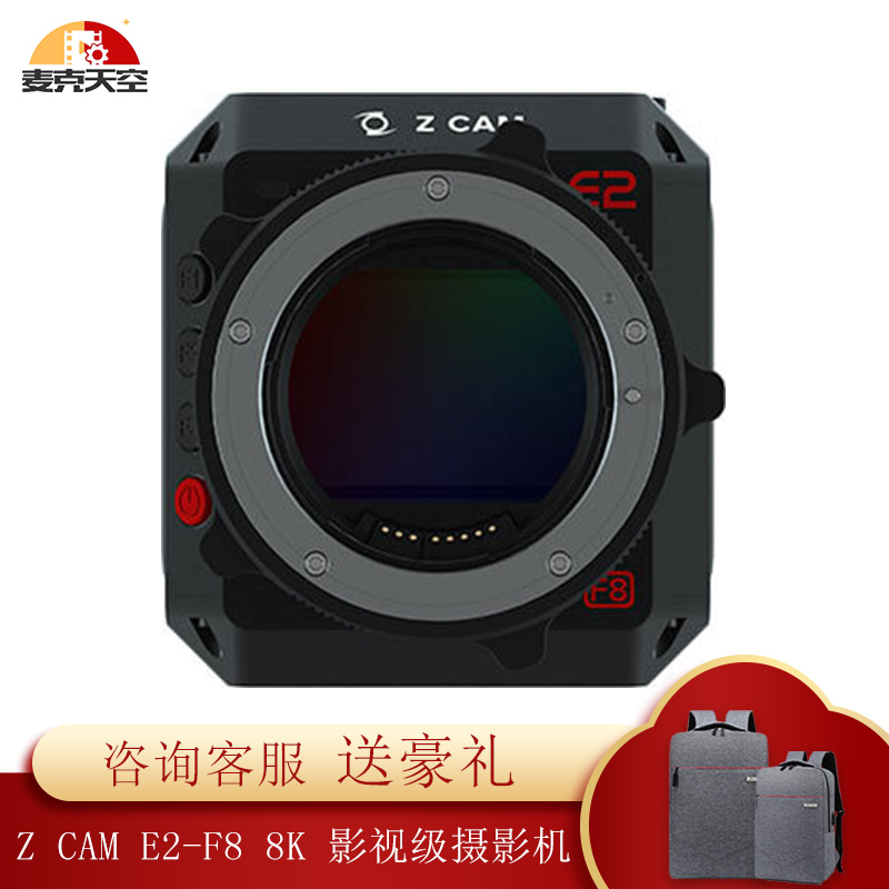 Z CAM E2-F8 全画幅 8K 影视级摄影机 专业国产电影摄像机 摄录一体机