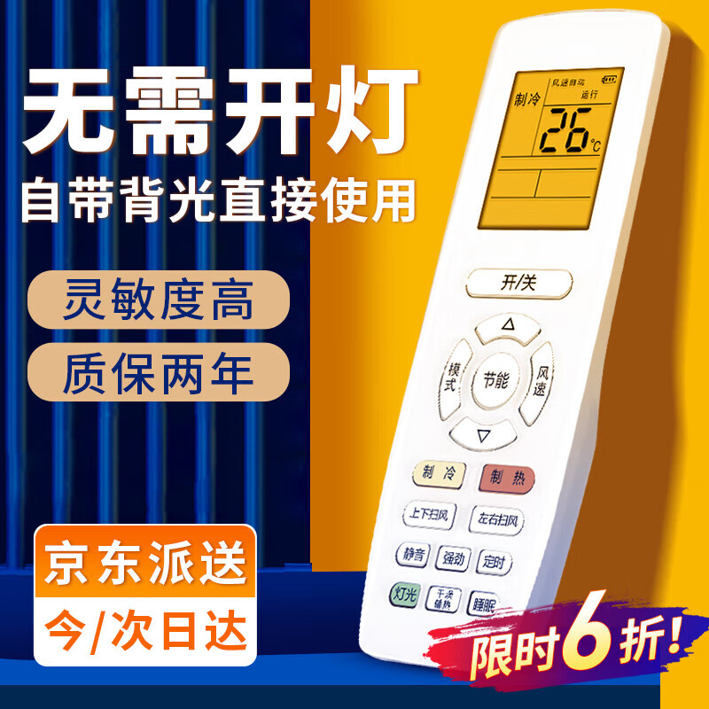 尼初适用格力空调遥控器万能通用悦风Q力Q迪天丽品悦云佳挂机柜机中央空调摇调器凉之静冷静王yapof20 YAPOF3