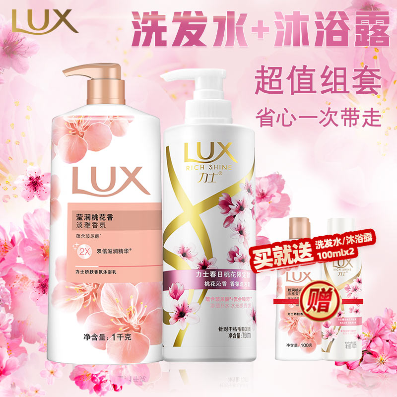 洗护套装京东价格走势图哪里看|洗护套装价格历史