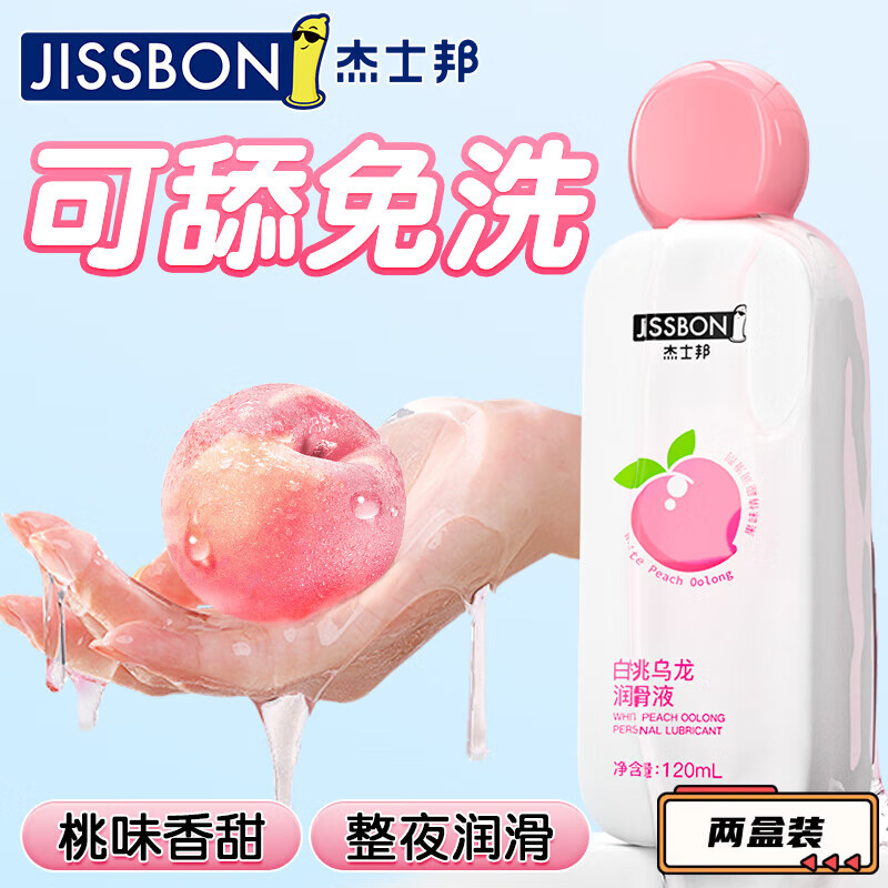 印度蓝蝌科原装进口男性持续其它身体护理 2瓶 官方认证