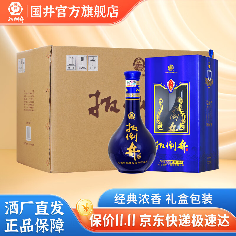 扳倒井白酒礼盒装 纯粮酿造 礼品酒 配3个礼品袋 42度 500ml 6瓶 蓝a6