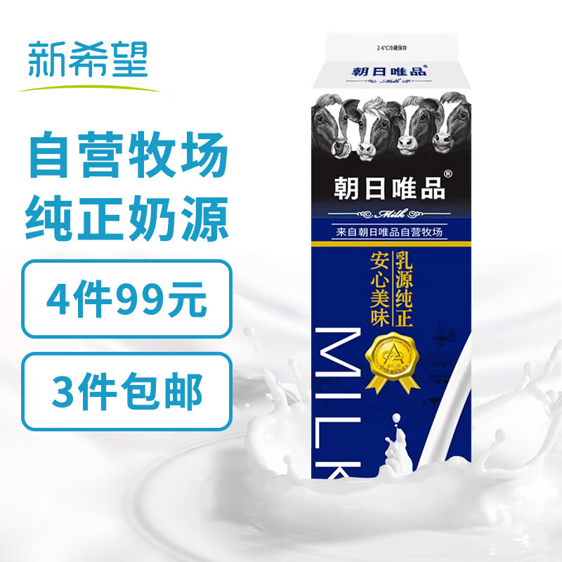 怎么查京东低温奶全网最低时候价格|低温奶价格走势