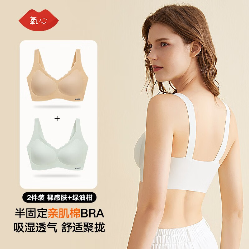 氧心品牌文胸口碑畅销,kissy氧心果冻条细肩带V领小浪花升级版文胸女士内衣女舒适痕无钢圈胸罩价格及评测