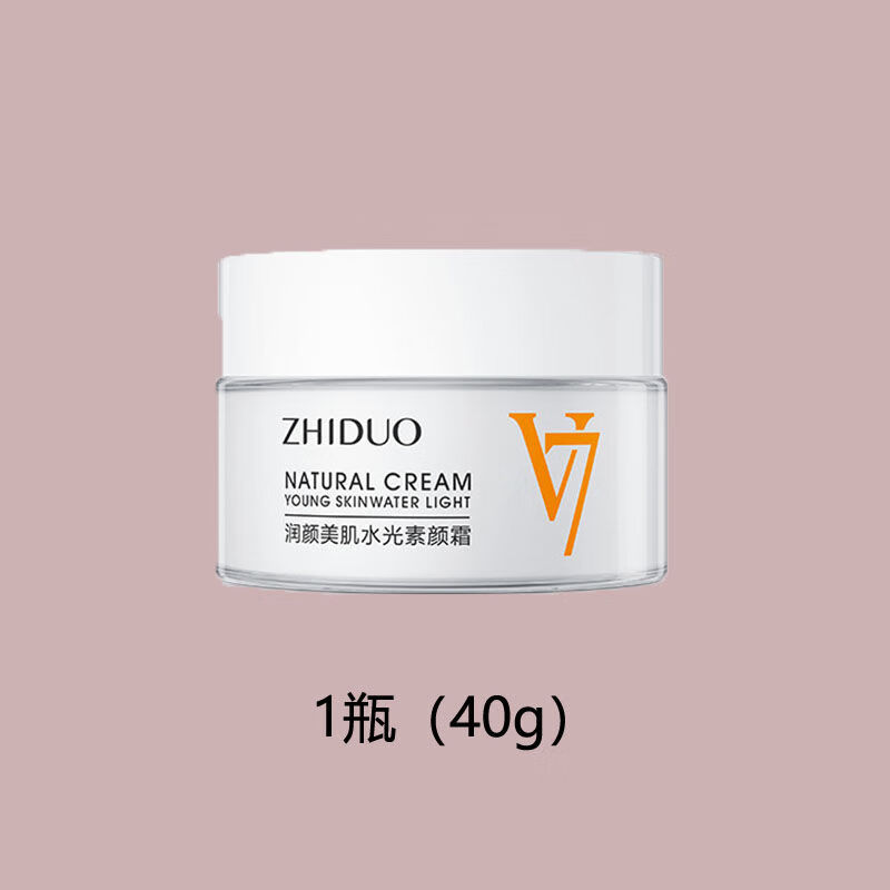 汇莺昕get冷白皮-v7素颜霜提亮不假白不搓泥防水防汗控油懒人素颜霜