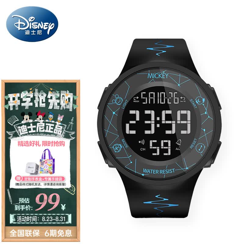 迪士尼（Disney）电子手表学生男女青少年初高中生运动国表夜光防水儿童生日礼物使用感如何?