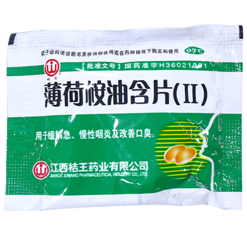 桔王  薄荷桉油含片ii  20片/袋  用于缓解急,慢性咽炎及改善口臭.