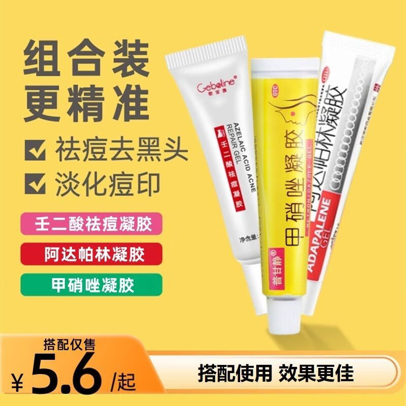 阿达帕凝胶可以治鸡皮肤吗(阿达帕林凝胶可以改善鸡皮肤吗) 阿达帕凝胶可以治鸡皮肤吗(阿达帕林凝胶可以改善鸡皮肤吗)