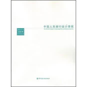 统计季报 调查统计司【正版书】