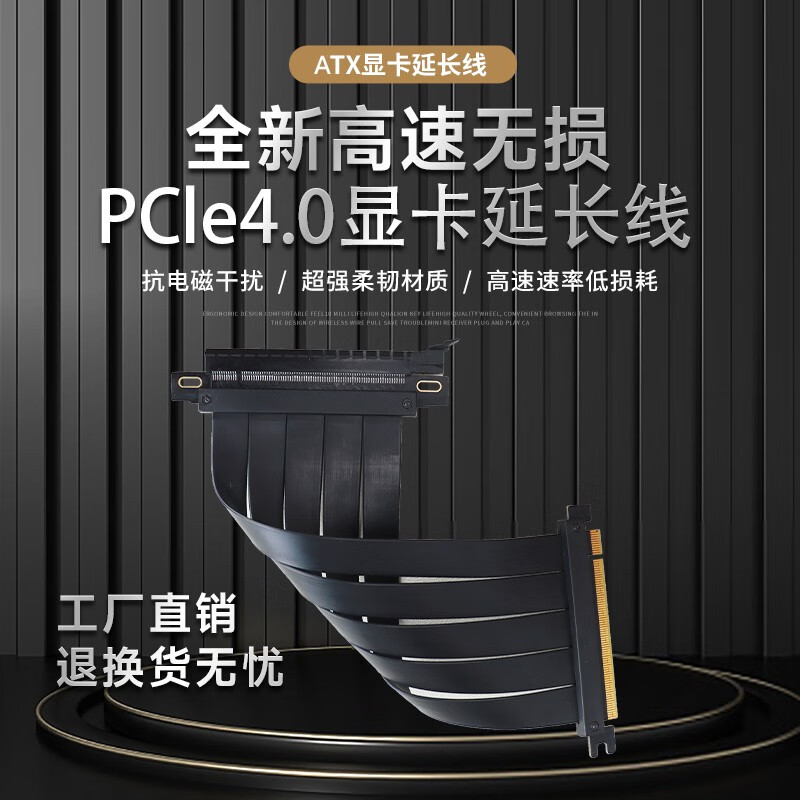 PCIe4.0显卡延长线MATX连接线电脑主板转接线ATX大机箱开放式机箱X16双直头横装20厘米 黑色 PCIE4.0 X16 双直头180度-30cm