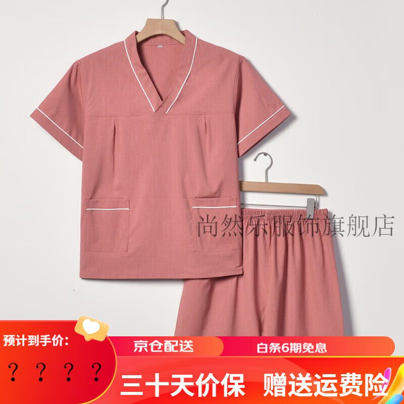 尚然乐（SHANGRANLE）汗蒸服男女款桑拿男款苎麻足浴服洗浴中心客人睡衣棉麻洋气按摩服 苎麻红色嵌条女 XL