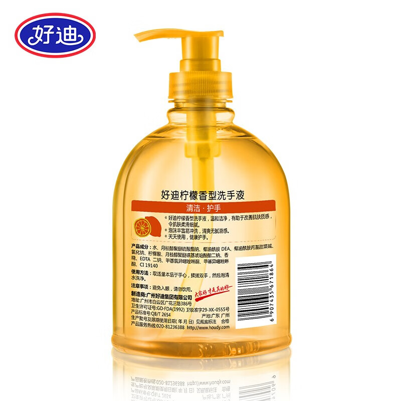 好迪洗手液 PH均衡健康滋润倍护 孕妇宝宝适用【勤洗手呵护健康】 500ml3瓶清爽柠檬香型