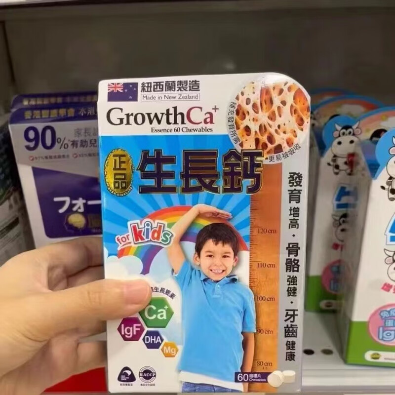 万宁(mannings)香港万宁GROWTH CA 儿童生长钙片咀嚼片补钙60粒