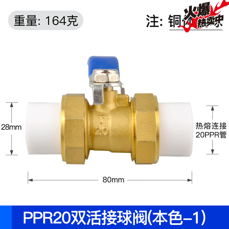 kedoety双活接铜球阀r阀门n25玉环铜球阀活接球阀黄铜r球阀 20r4分 铜