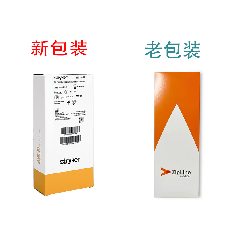 史赛克美国进口Zipline减张器8cm/16cm九院同款剖腹产皮肤缝合器减张贴 Zipline减张器16cm【1片】