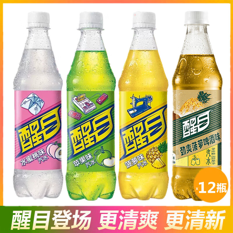 可口可乐醒目饮料500ml瓶装菠萝啤苹果水蜜桃菠萝果味碳酸汽水 醒目 4