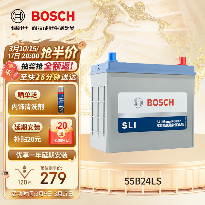 点评使用觉得博世55B24L汽车电瓶使用感受如何呢，说说我的感受