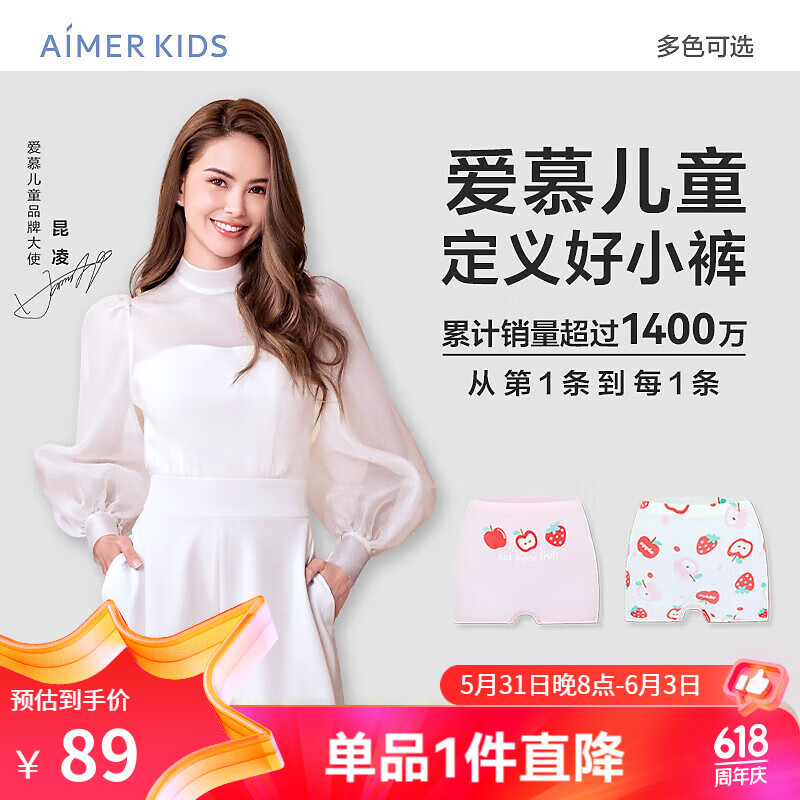 爱慕儿童（AIMER KIDS）夏季轻薄透气棉质底裆莫代尔儿童内裤男女童平角内裤2条装3A抑菌 女平-多吃水果 130
