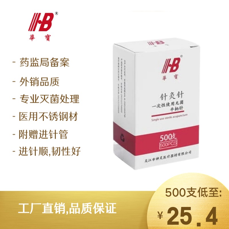 16*7mm(面针)【不带进针管】