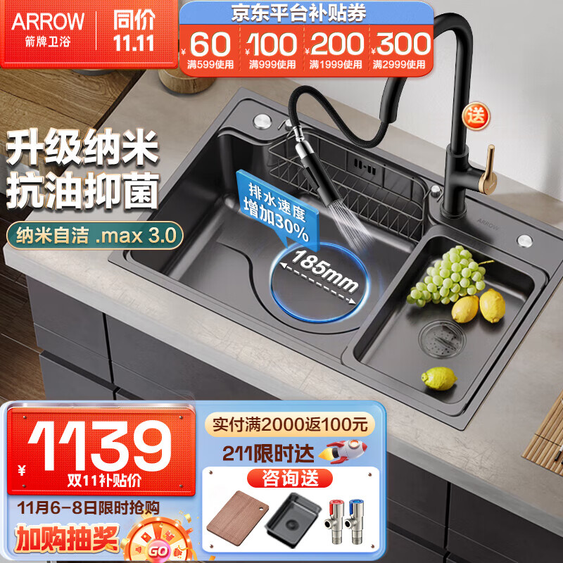 箭牌（ARROW）304不锈钢日式水槽大单槽洗菜盆纳米台上台中台下洗碗池 75*48纳米单槽-冷热黑金抽拉龙头属于什么档次？
