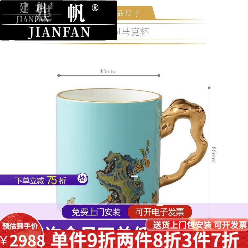 建帆轻奢品牌国瓷340 马克杯 办公杯家用喝茶水杯中国风陶瓷杯 340ml