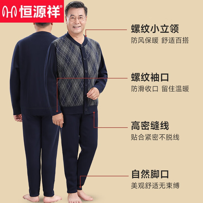 恒源祥品牌中老年人保暖内衣套装男士加绒加厚爸爸开衫老人爷爷秋衣秋裤 【特厚款】588深灰750克重面料 3XL 适合155-180斤穿
