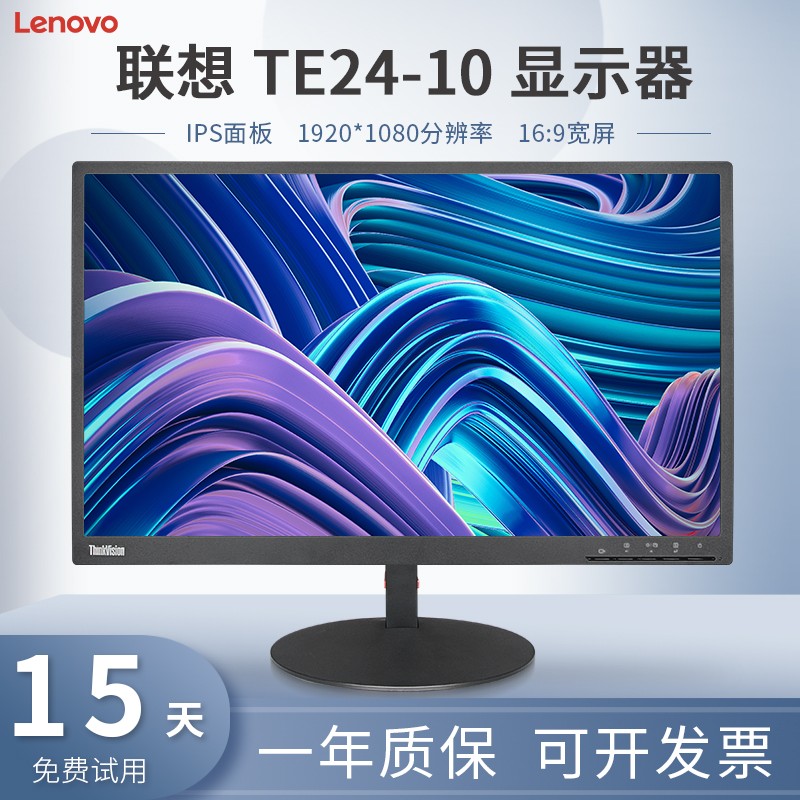 8英寸宽屏二手显示器 te24-10 23.8英寸 95成新