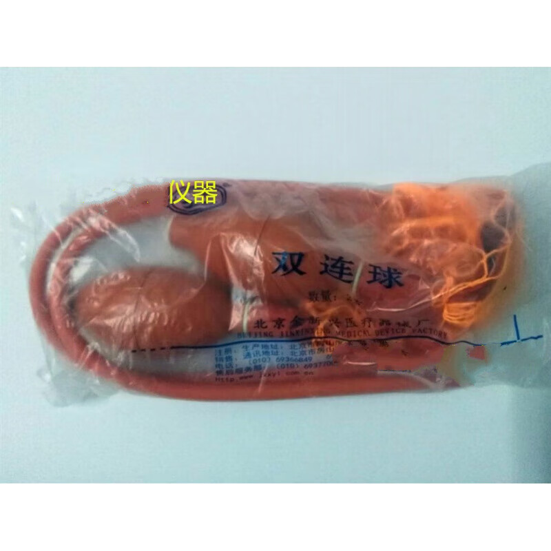 橡胶双连球  二连球  双联打气球  加压球  全自动滴定管打气球