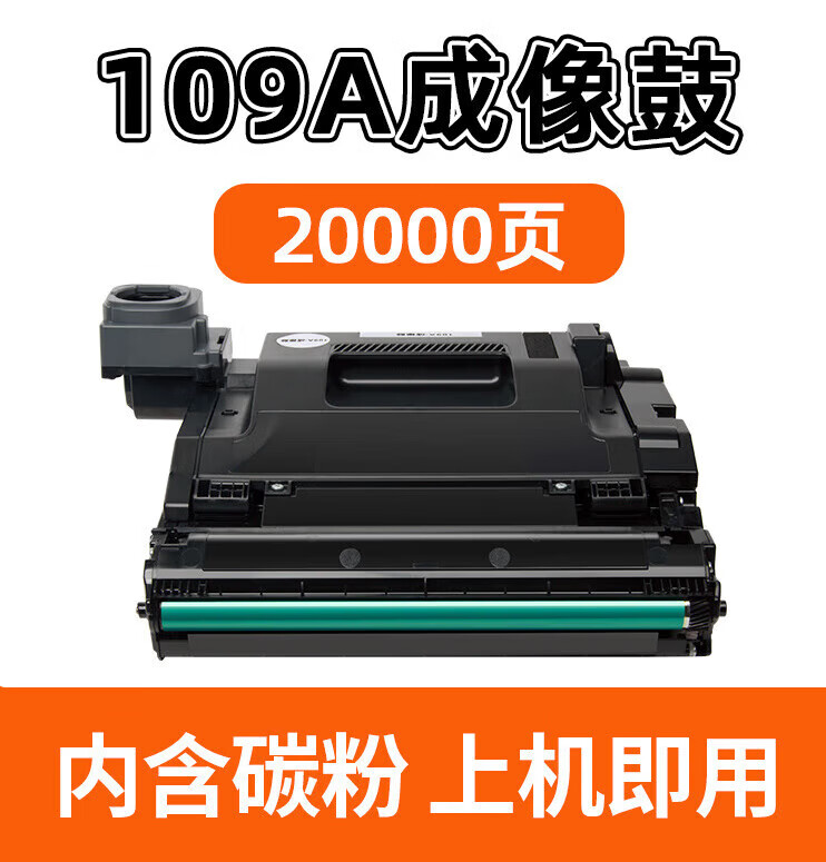 适用于惠普109a成像鼓w1109a硒鼓ns1020w 1020c 1020n粉盒ns mfp100