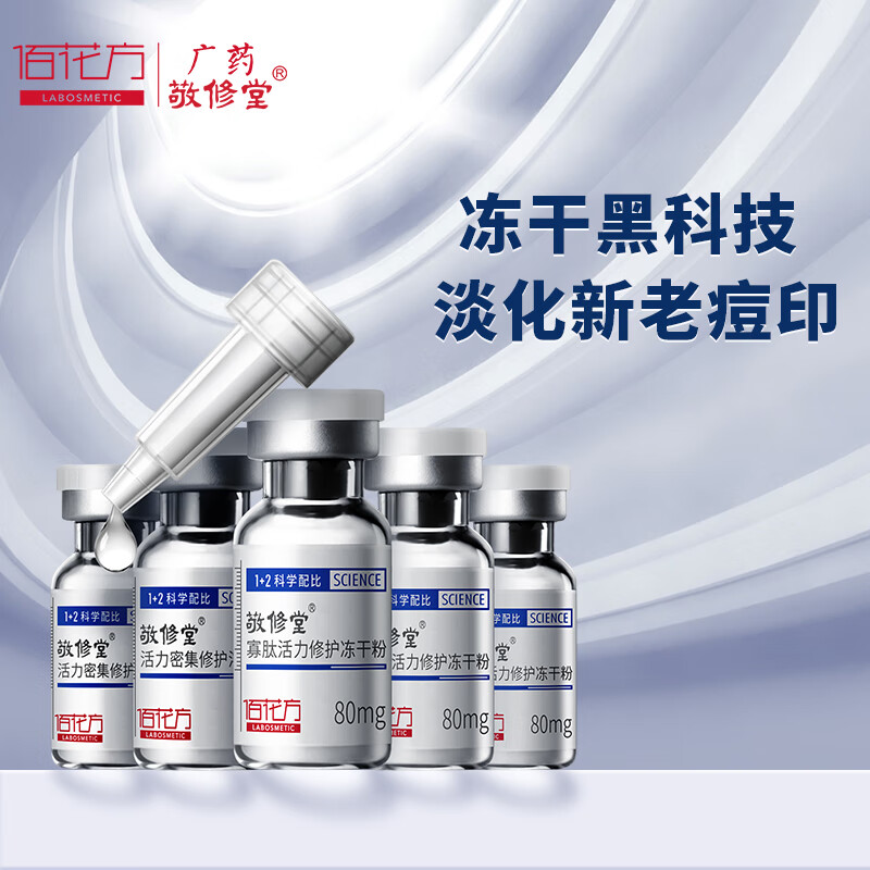 口碑最好的冻干粉