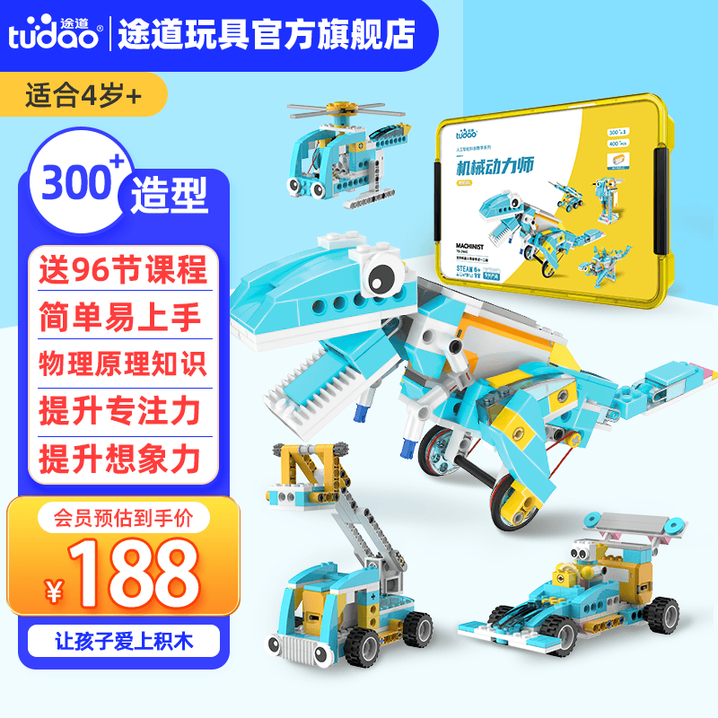 途道（tudao）编程机器人steam玩具机械动力师科教电动积木儿童男孩生日礼物 【教育版】机械动力师怎么样,好用不?