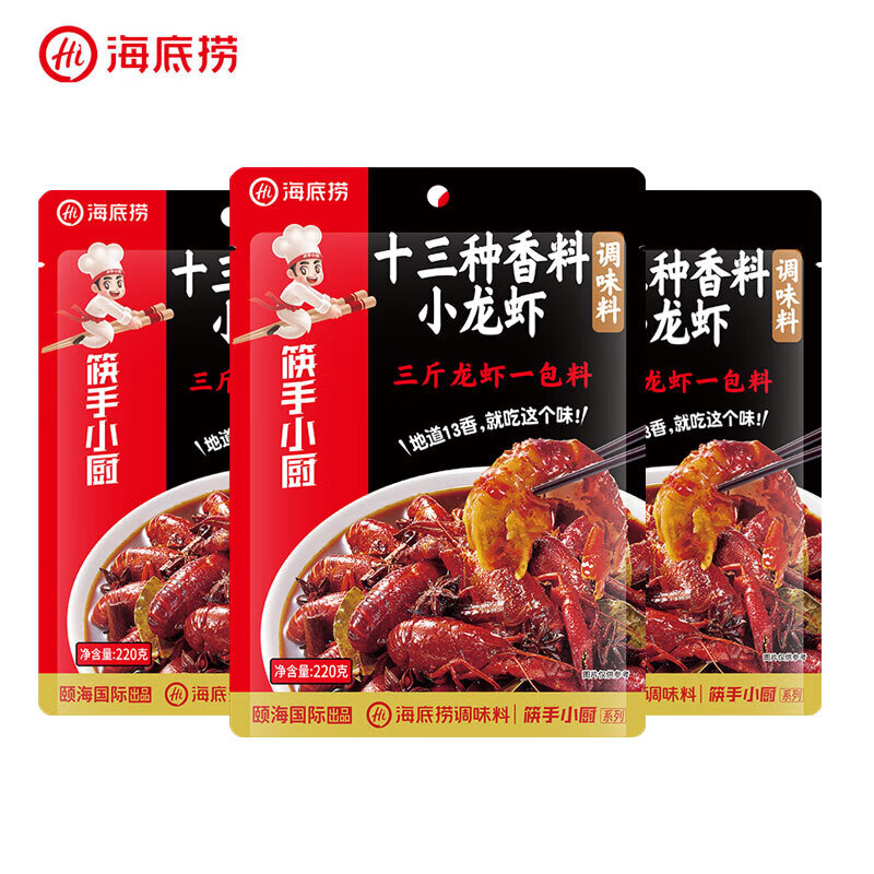 海底捞 香辣小龙虾调味料 3包装 （赠手套*6+桌布*5+手工面*2）