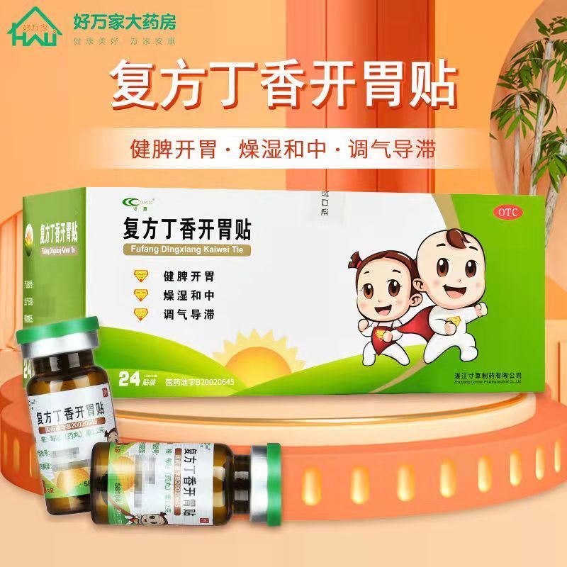 寸草复方丁香开胃贴价格走势与功效分析