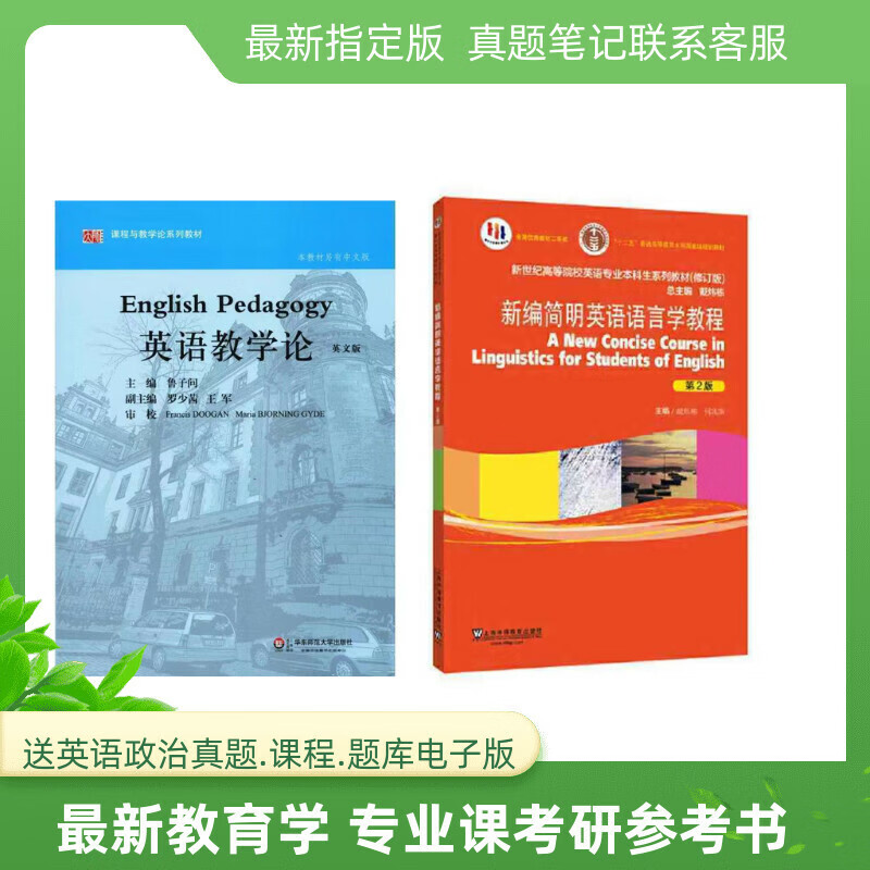 延大延边大学学科846英语语言学及应用语