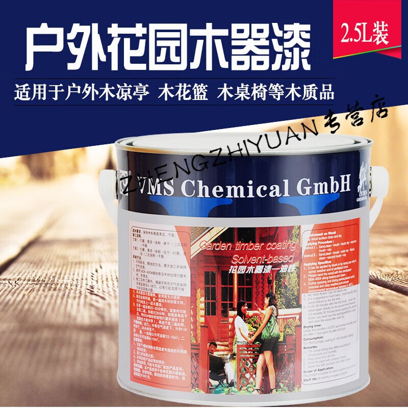 雷马仕户外耐候木油/户外防腐木专用木器漆/防腐耐候木蜡油 玫红色 2.