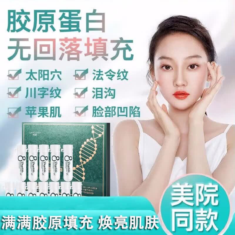 肤草集胶原蛋白填充粉涂抹式冻干粉补水抗皱提亮肤色淡化细纹法令纹怎么样,好用不?