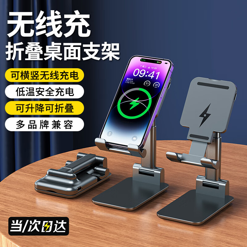 科沃【多功能/手机支架】无线充电器立式支架桌面懒人适用iPhone14promax/13/12/11/X苹果华为小米安卓怎么样,好用不?