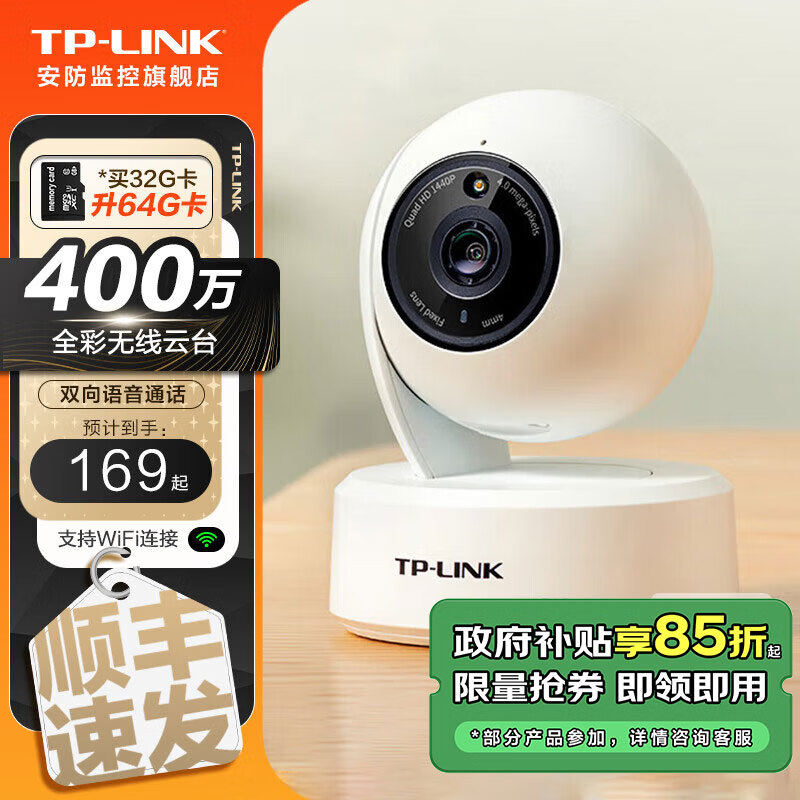 TP-LINKͷڼø߿ұ360ȫתֻ̨APPԶ̼ ͷ|桿400 64GBڴ濨128GB 4mmʵ229.65Ԫ